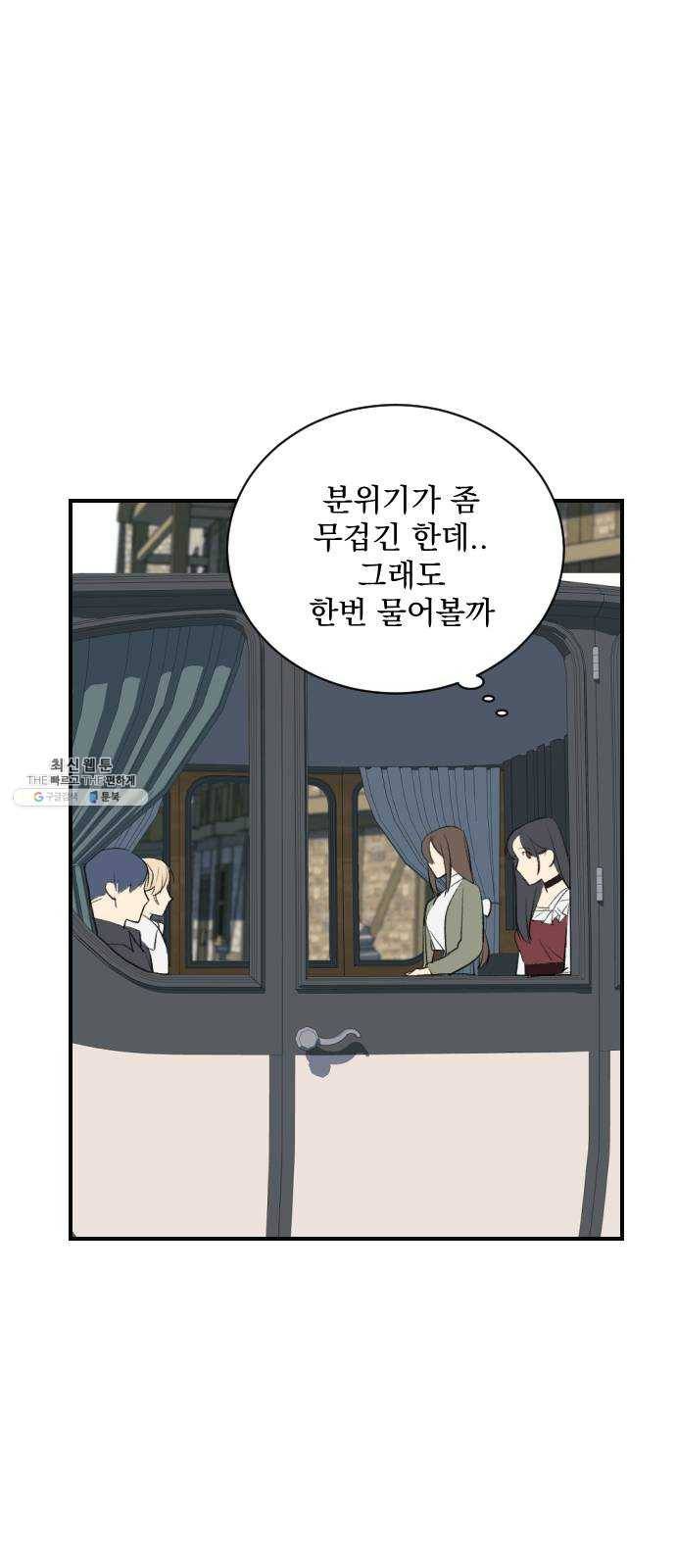 전설의 화석 5화 67
