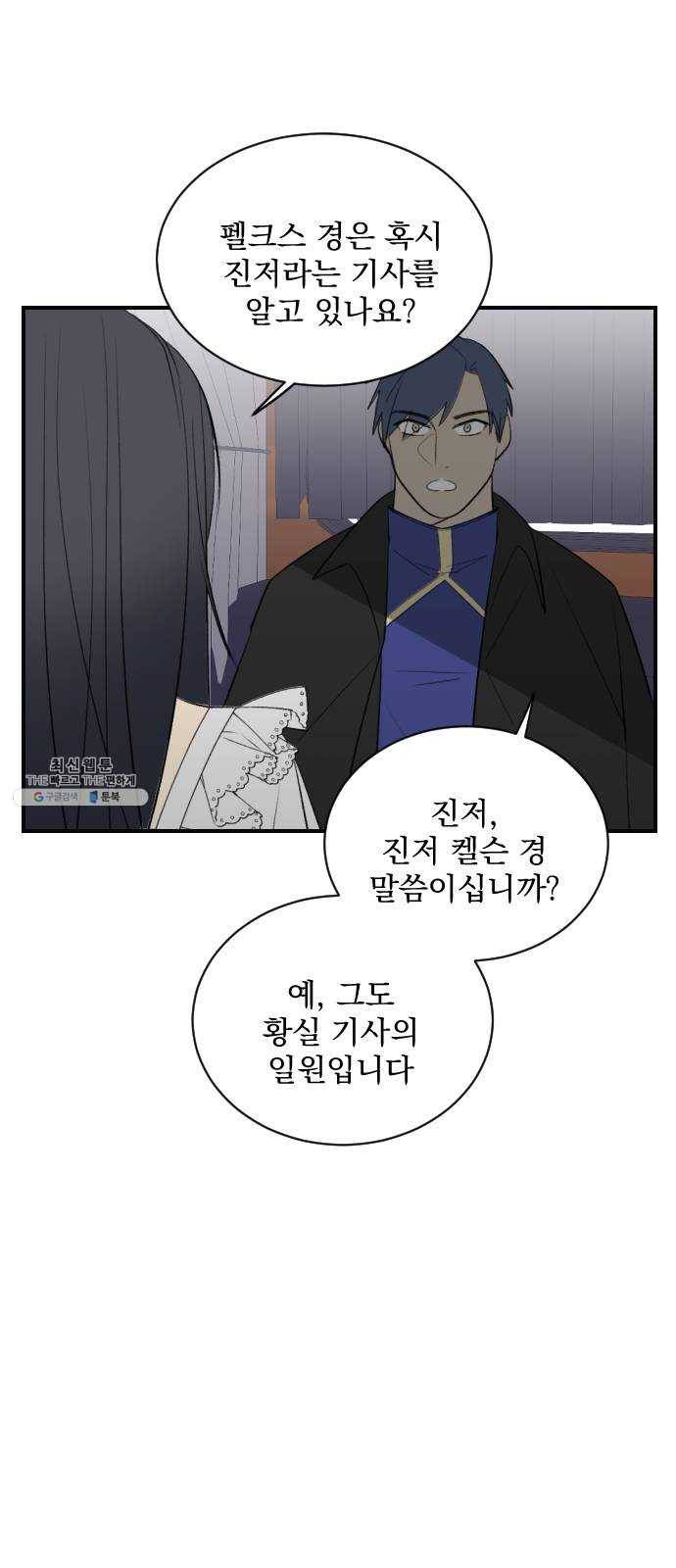 전설의 화석 5화 68