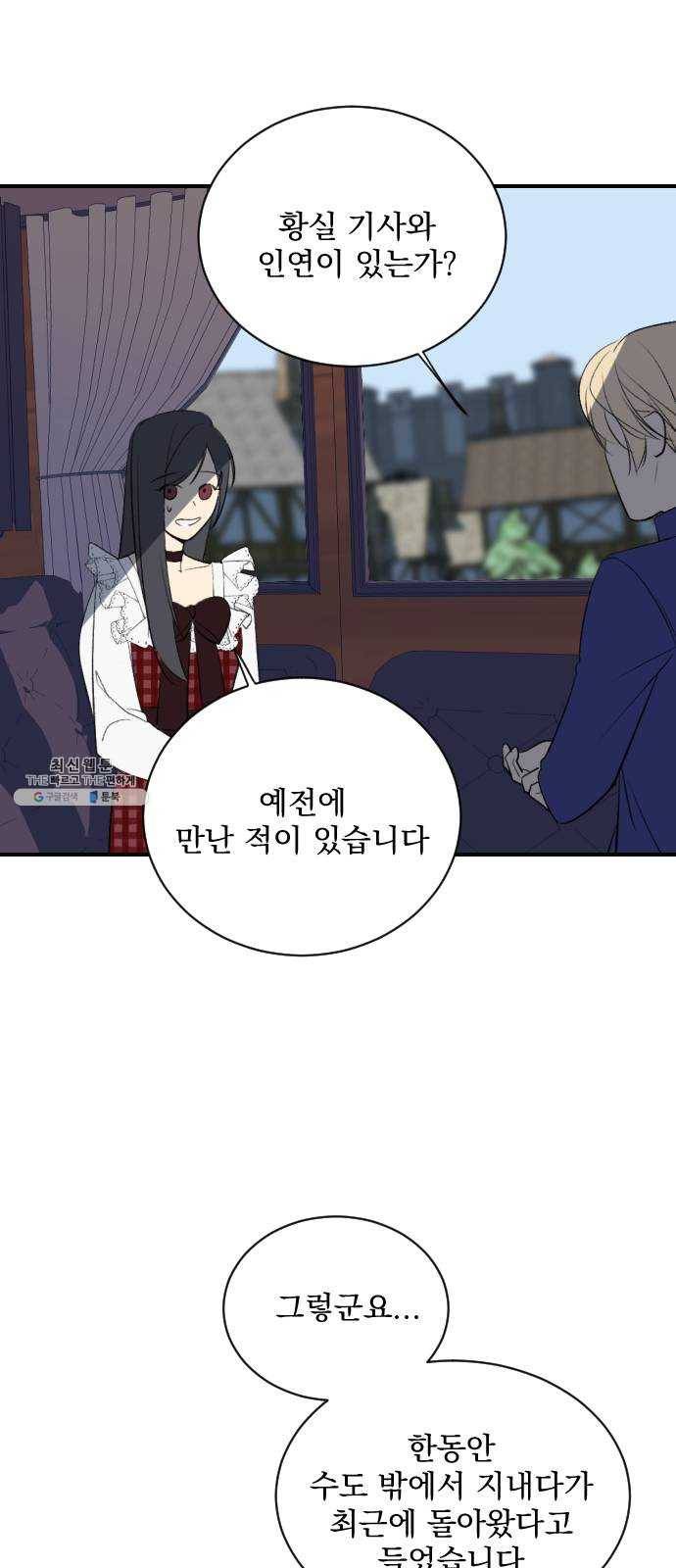 전설의 화석 5화 69