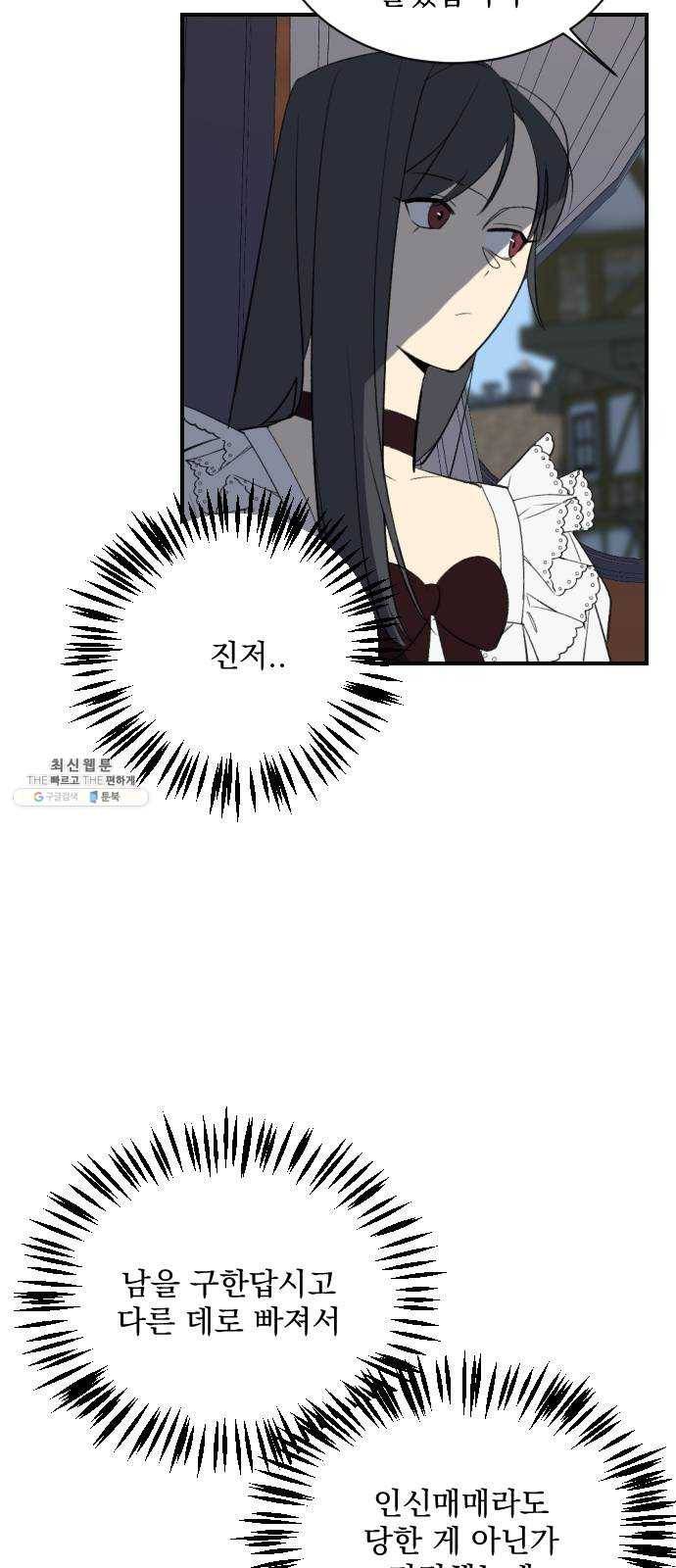 전설의 화석 5화 70