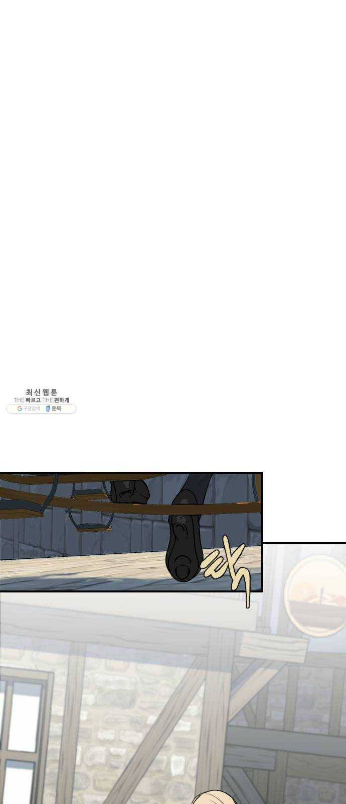 전설의 화석 5화 72