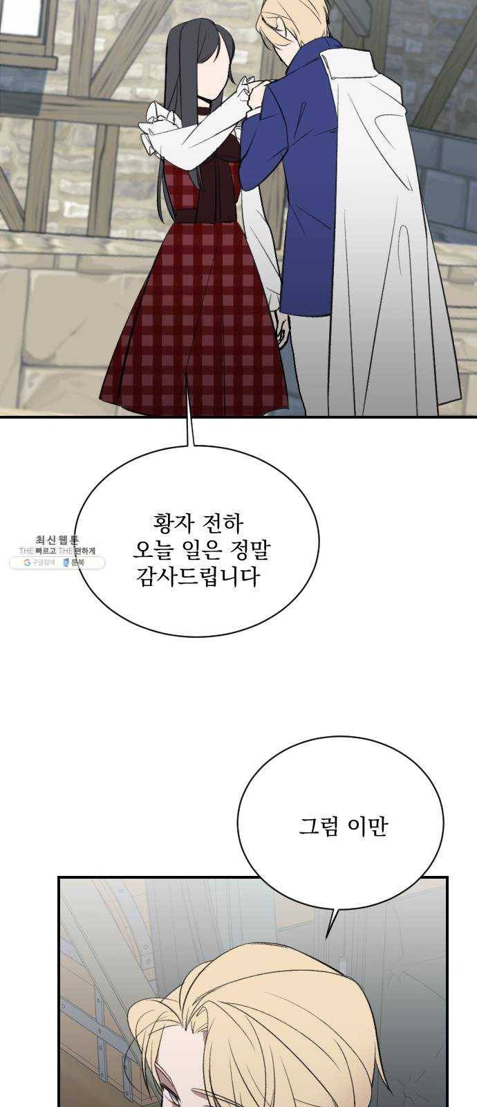 전설의 화석 5화 73