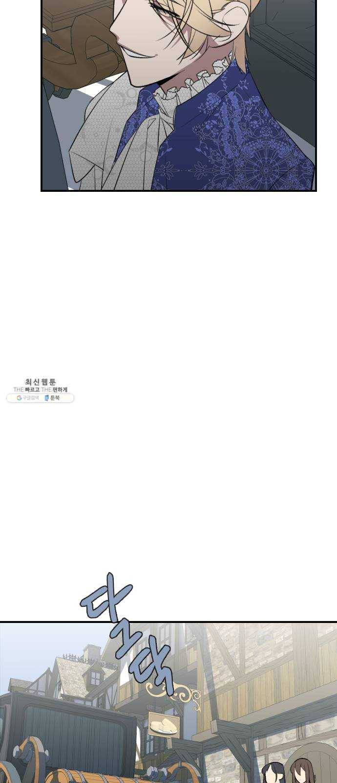 전설의 화석 5화 74