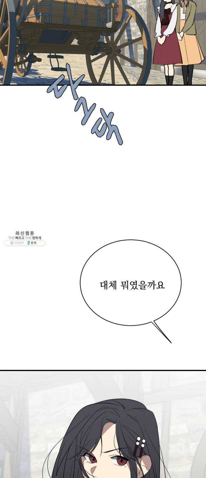전설의 화석 5화 75