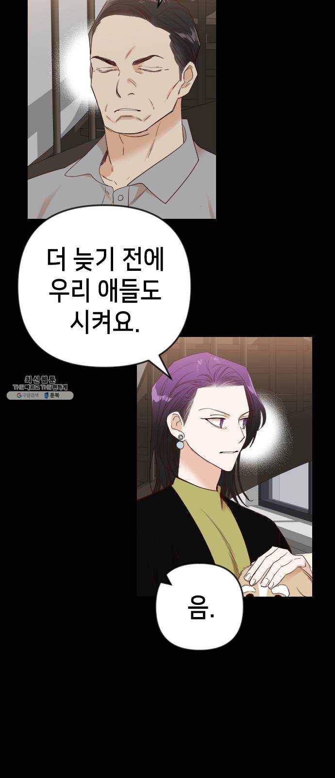데빌샷 39화 서설하 (1) 5