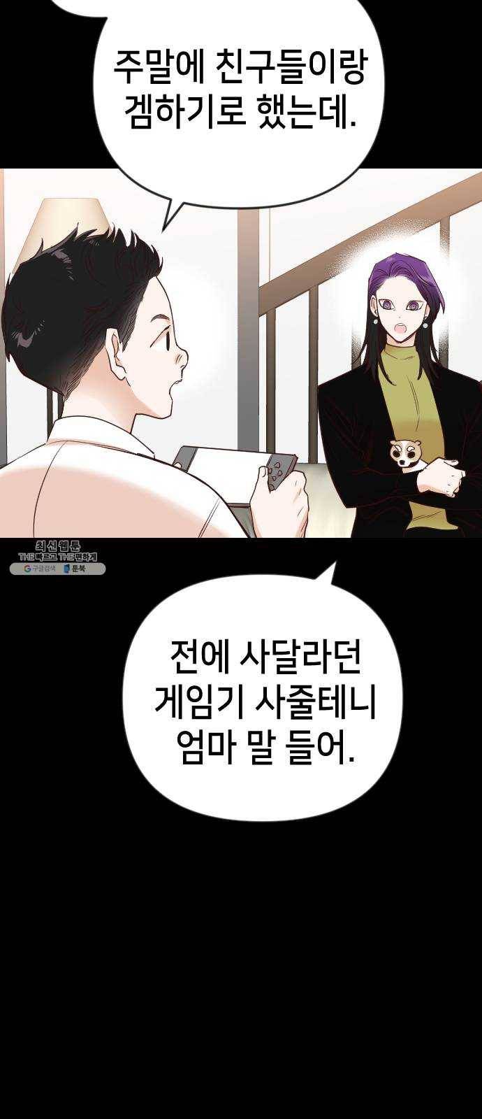 데빌샷 39화 서설하 (1) 7