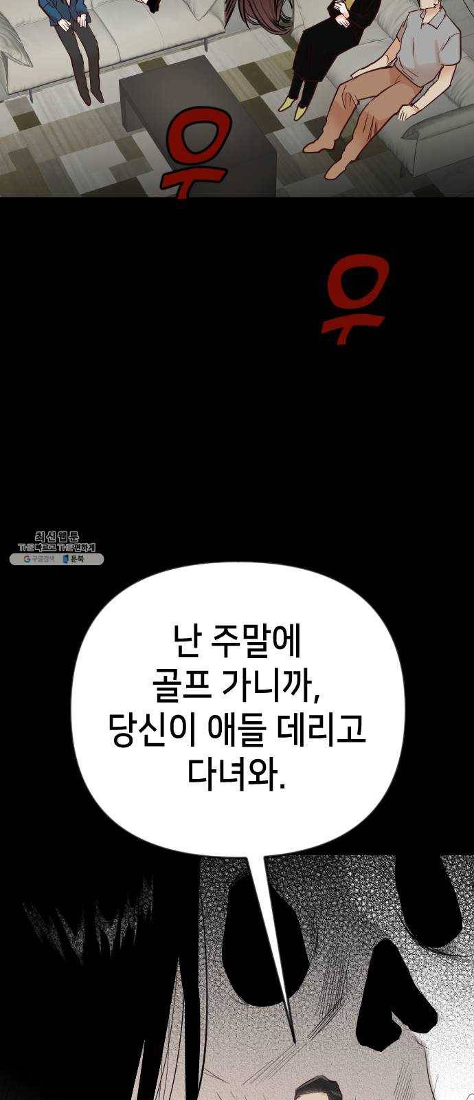 데빌샷 39화 서설하 (1) 12