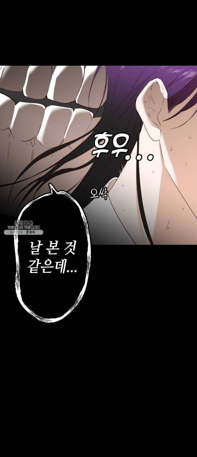 데빌샷 39화 서설하 (1) 16