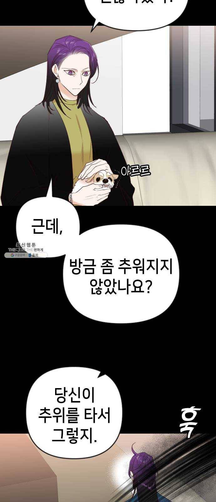 데빌샷 39화 서설하 (1) 19
