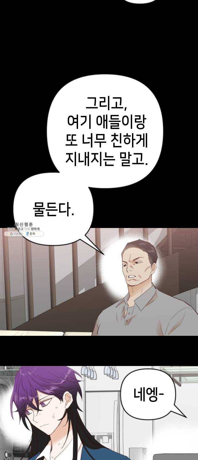 데빌샷 39화 서설하 (1) 21