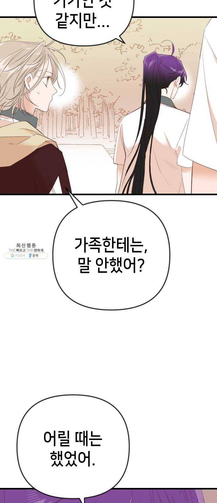 데빌샷 39화 서설하 (1) 24