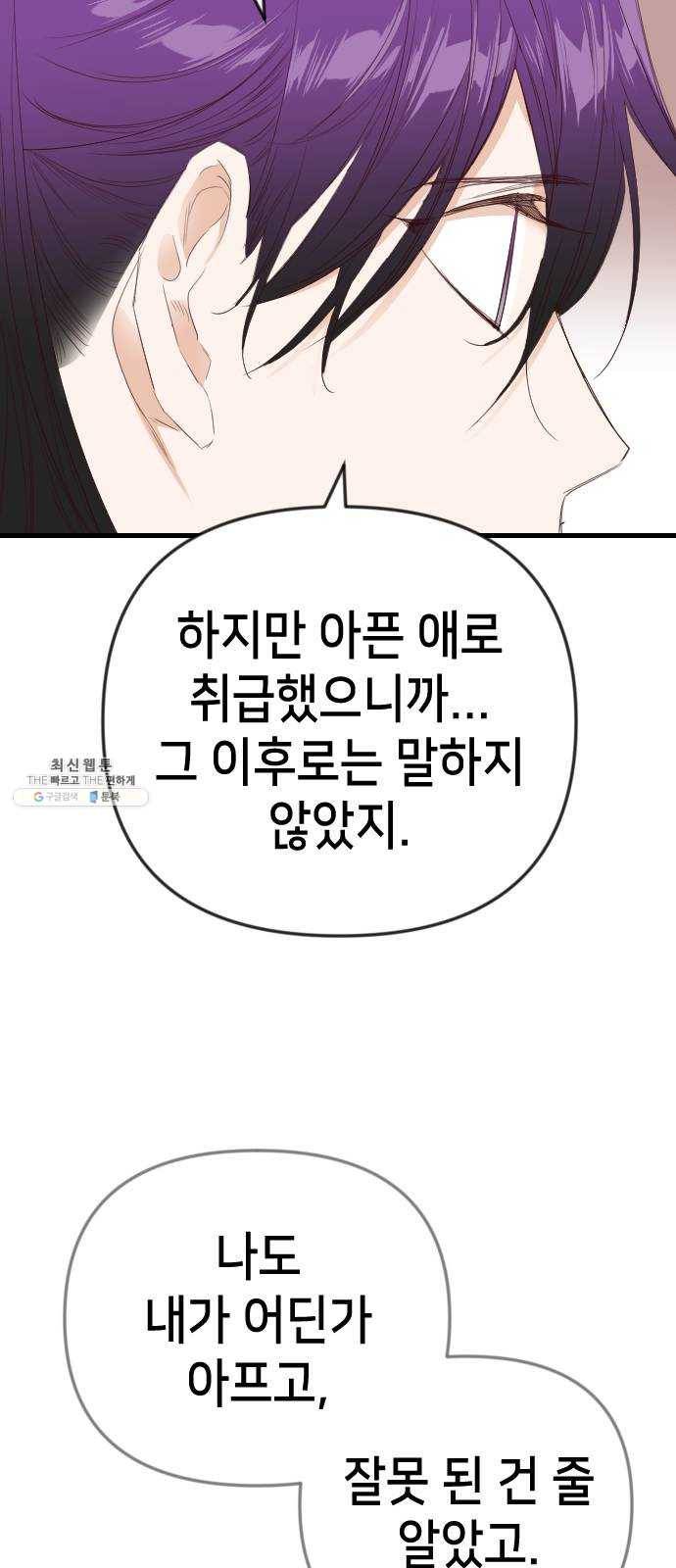 데빌샷 39화 서설하 (1) 25