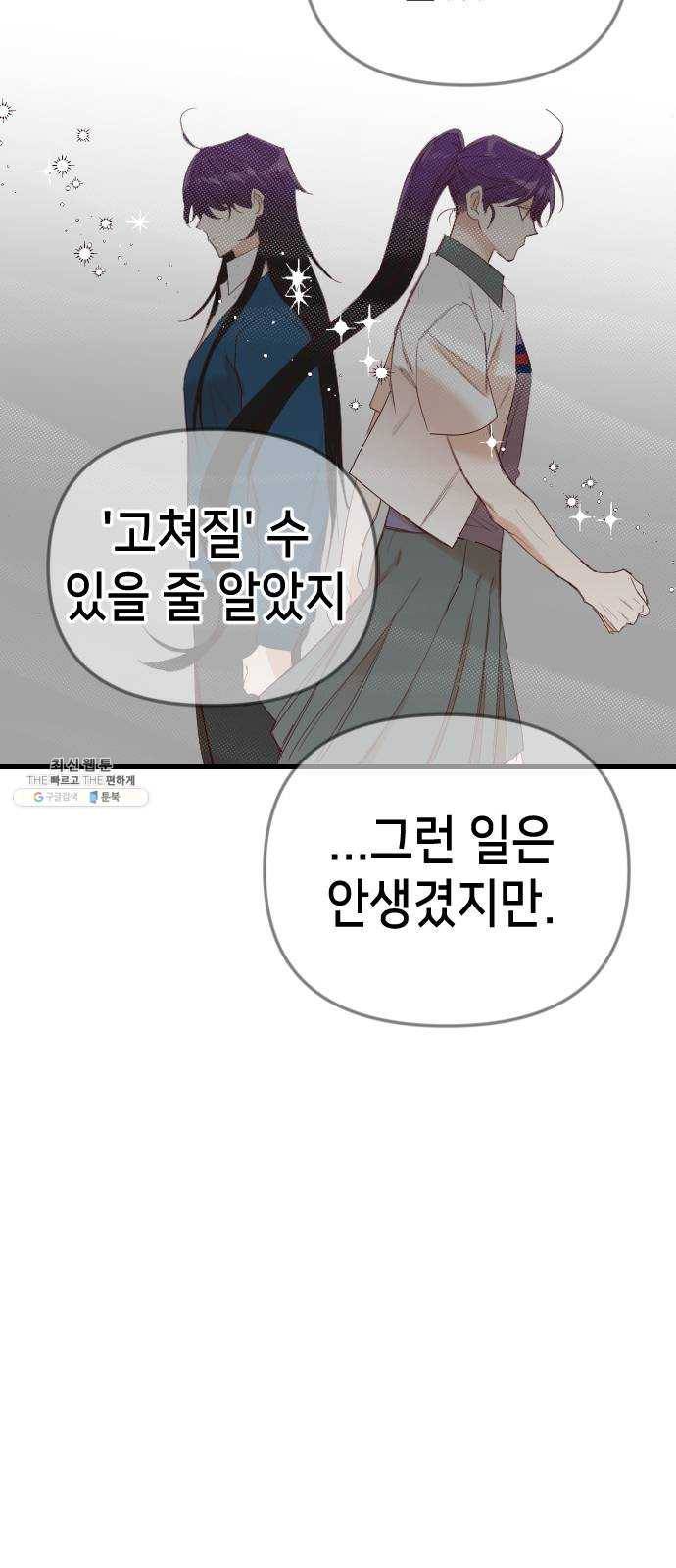 데빌샷 39화 서설하 (1) 26