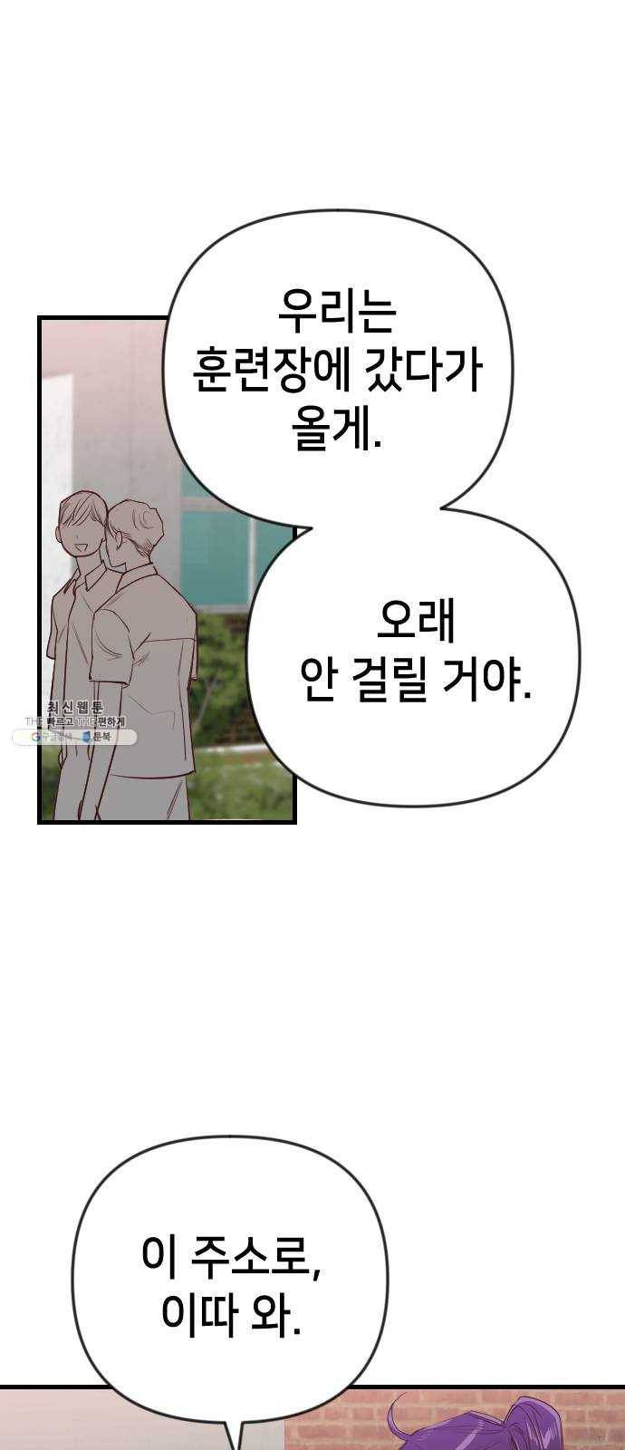 데빌샷 39화 서설하 (1) 27