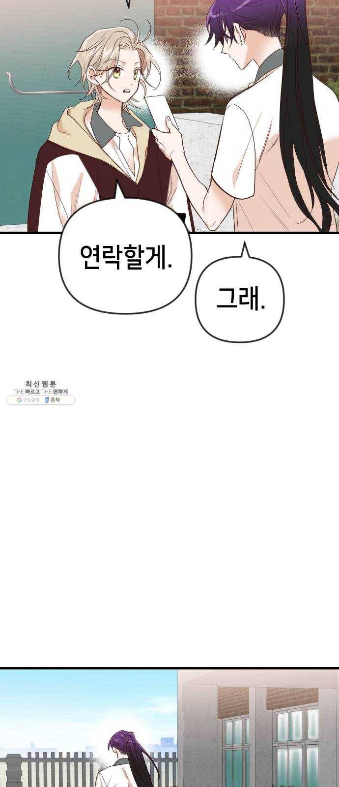 데빌샷 39화 서설하 (1) 28