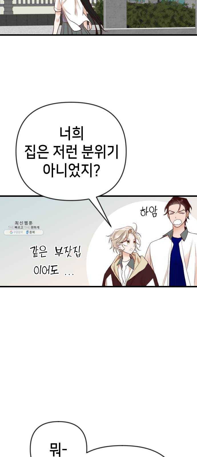 데빌샷 39화 서설하 (1) 29