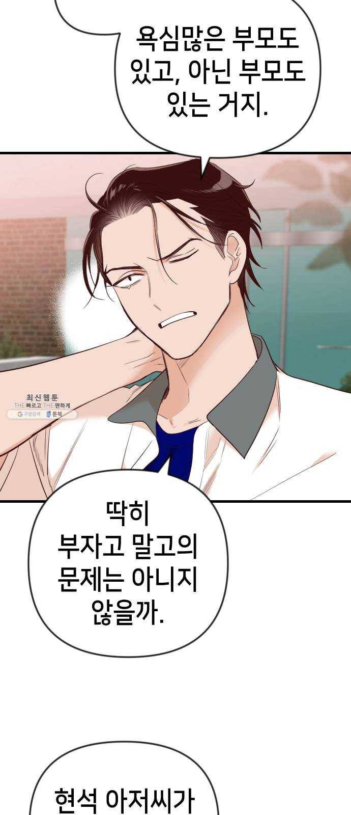 데빌샷 39화 서설하 (1) 30
