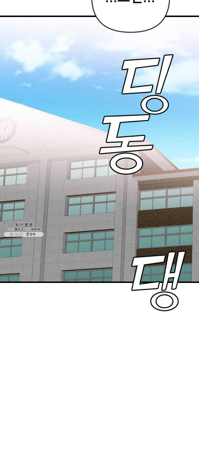 데빌샷 39화 서설하 (1) 33