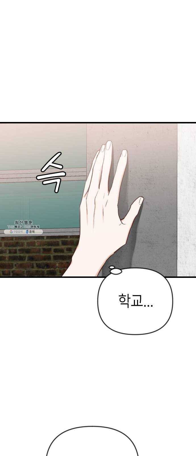데빌샷 39화 서설하 (1) 34