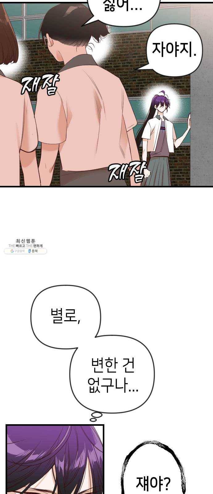 데빌샷 39화 서설하 (1) 36