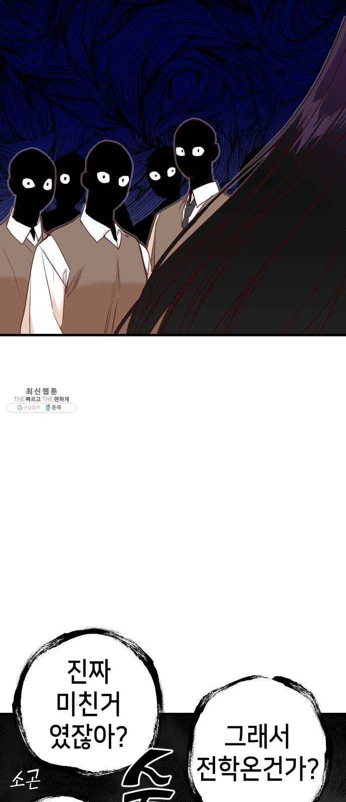 데빌샷 39화 서설하 (1) 40