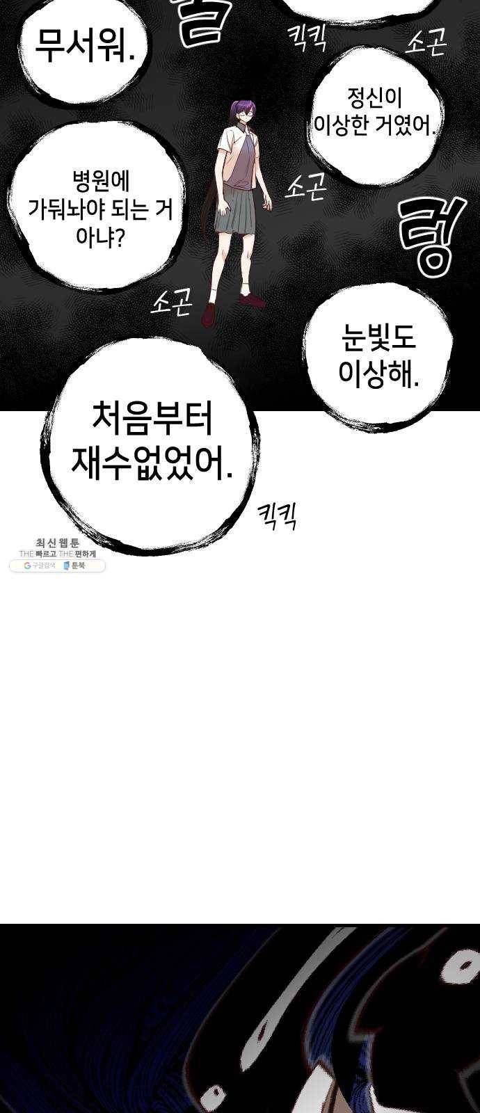 데빌샷 39화 서설하 (1) 41