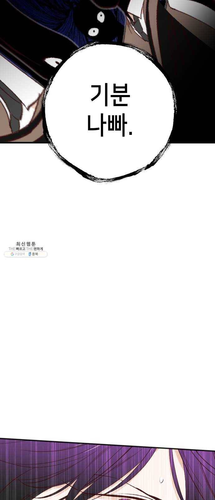 데빌샷 39화 서설하 (1) 42