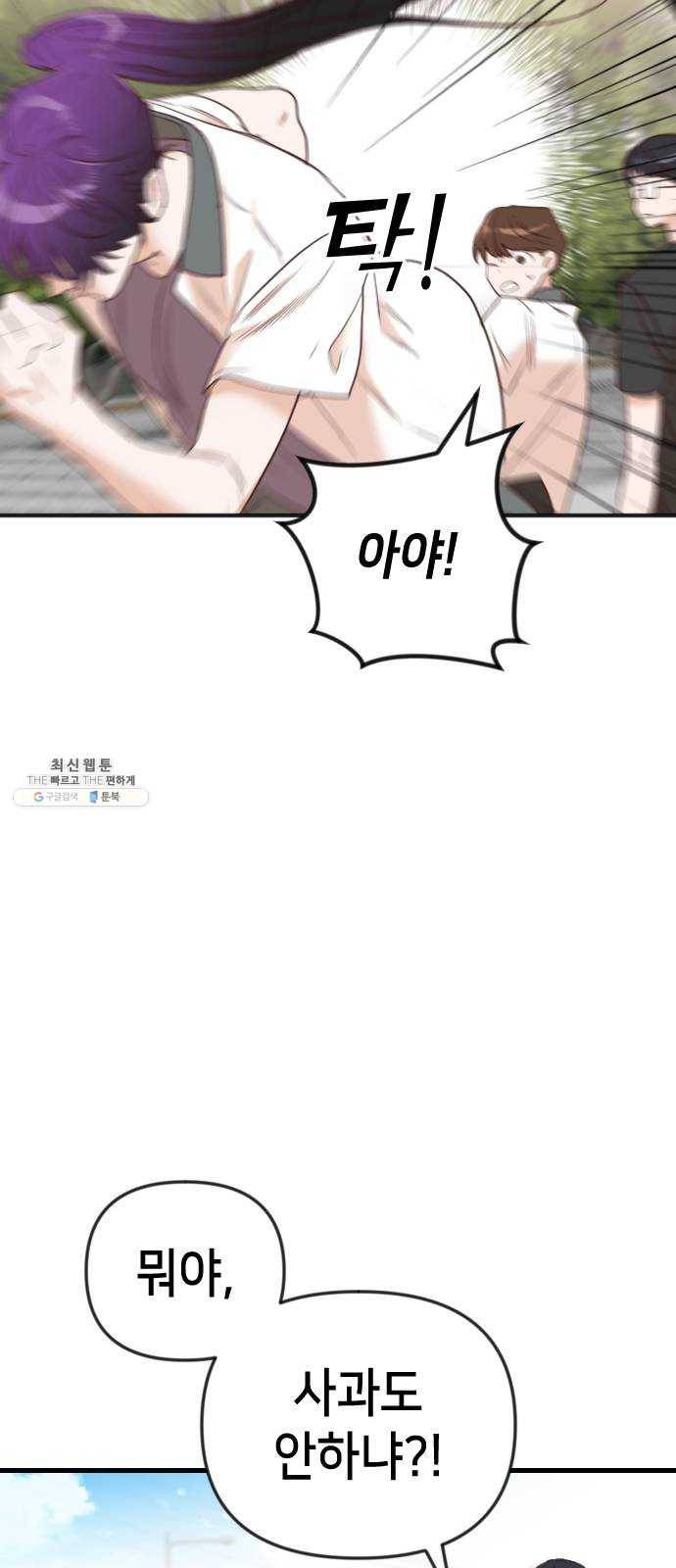 데빌샷 39화 서설하 (1) 44