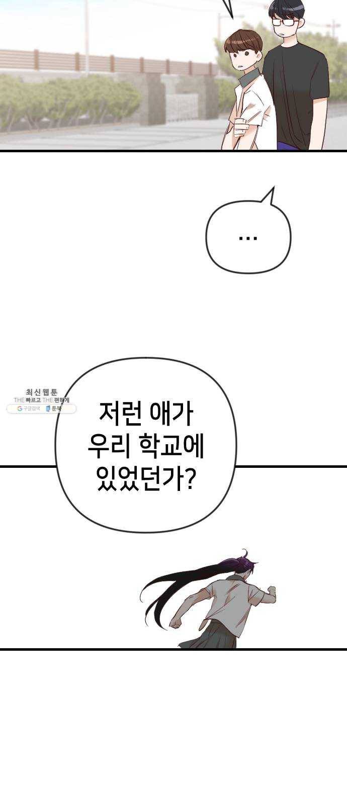 데빌샷 39화 서설하 (1) 45