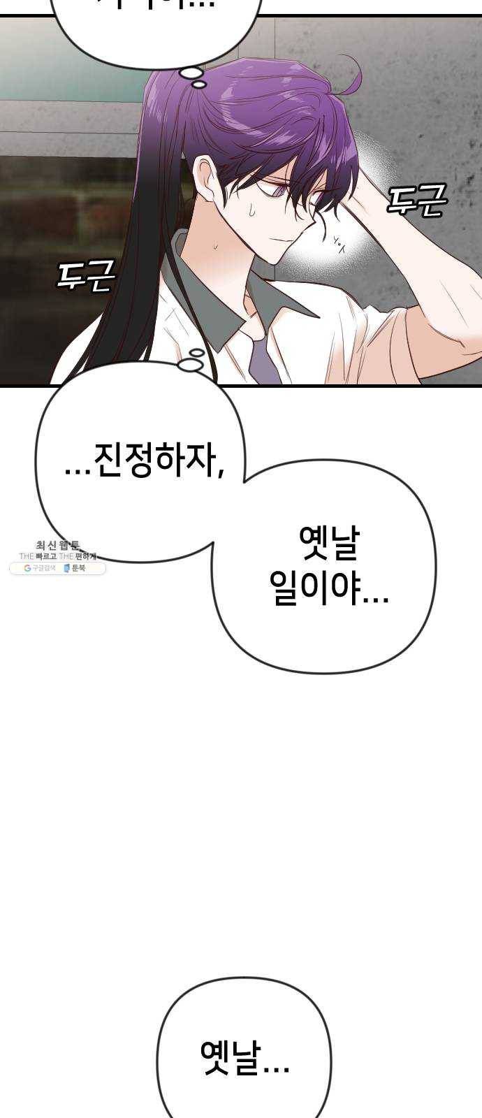 데빌샷 39화 서설하 (1) 48