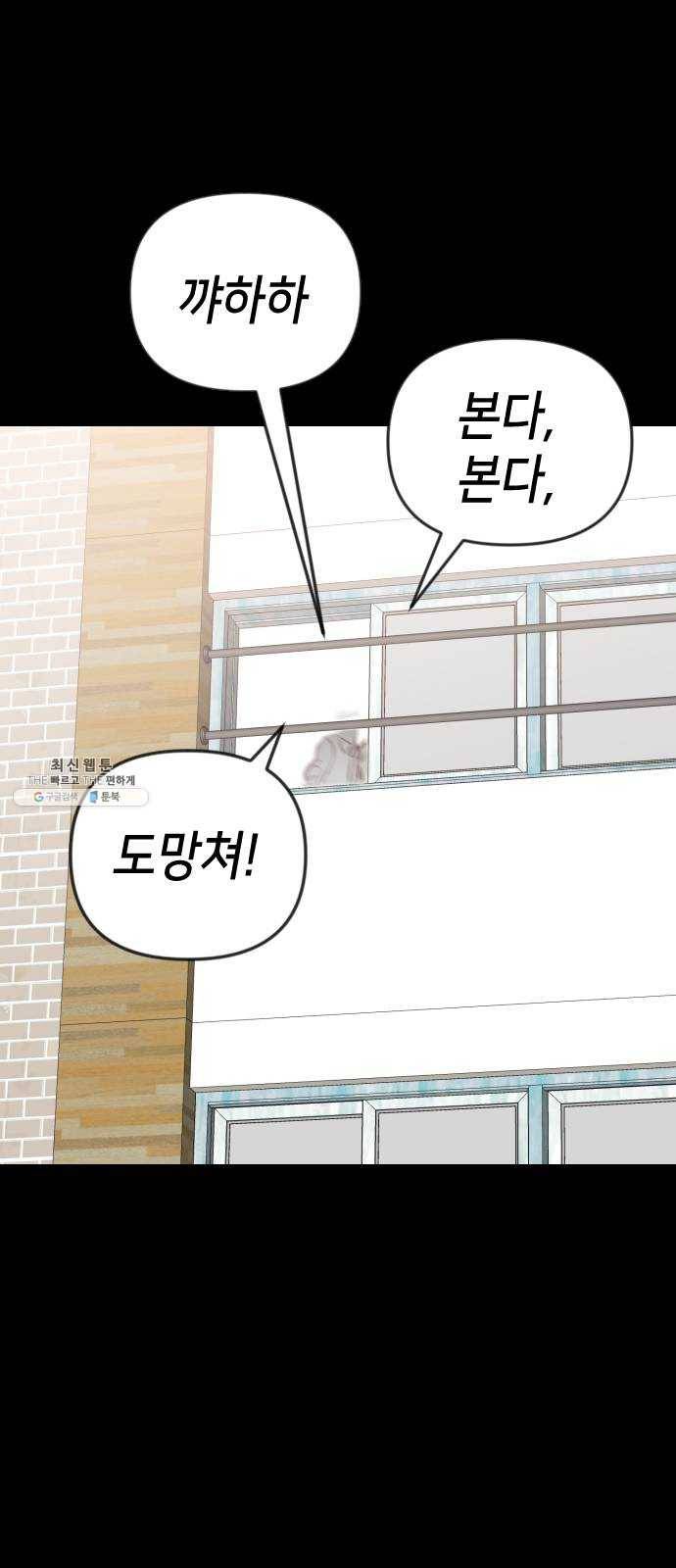데빌샷 39화 서설하 (1) 51