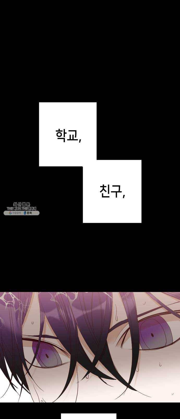 데빌샷 39화 서설하 (1) 53