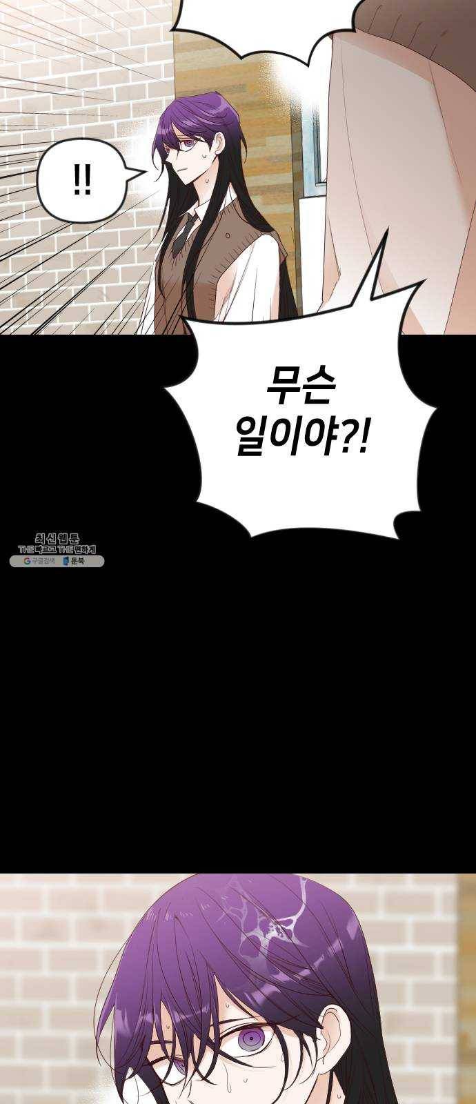 데빌샷 39화 서설하 (1) 55