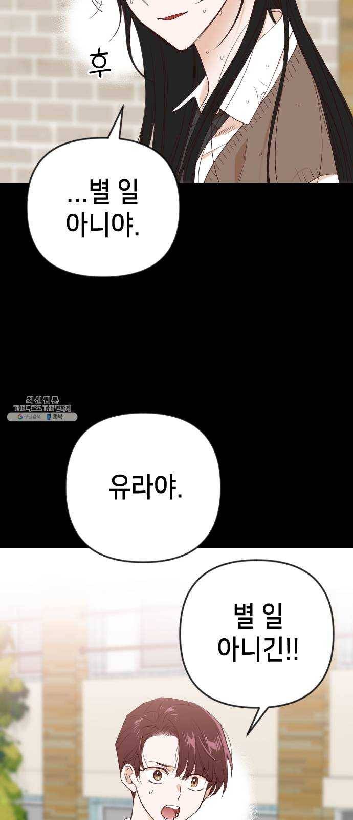 데빌샷 39화 서설하 (1) 56