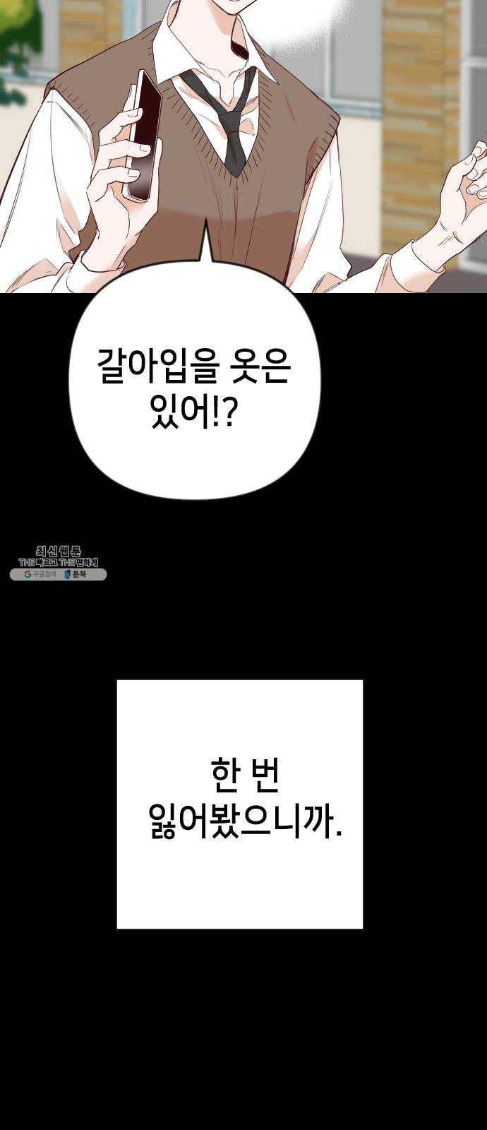 데빌샷 39화 서설하 (1) 57