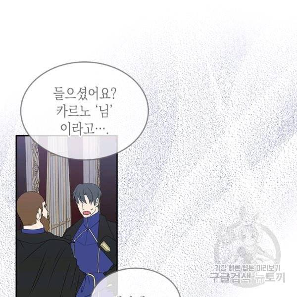 악역 황녀님은 과자집에서 살고 싶어 23화 11