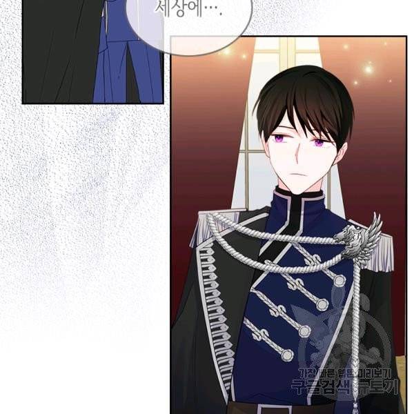악역 황녀님은 과자집에서 살고 싶어 23화 12