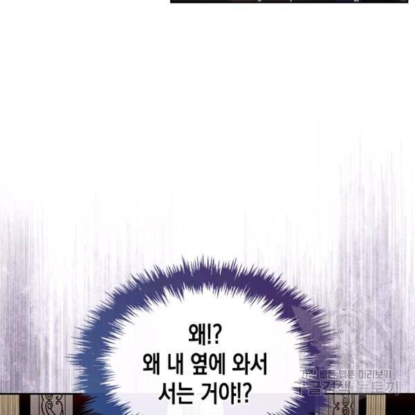 악역 황녀님은 과자집에서 살고 싶어 23화 13