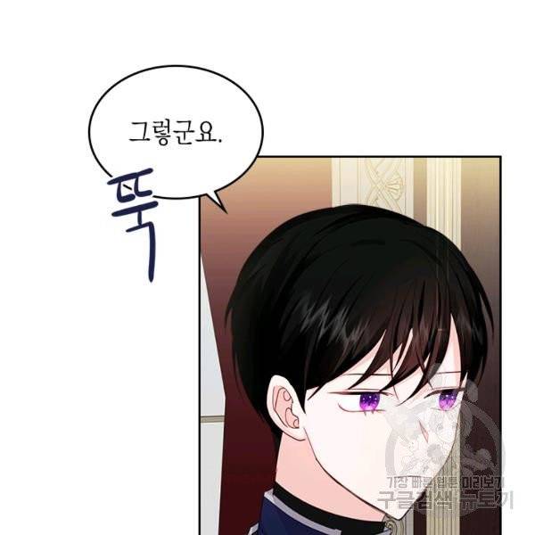 악역 황녀님은 과자집에서 살고 싶어 23화 17