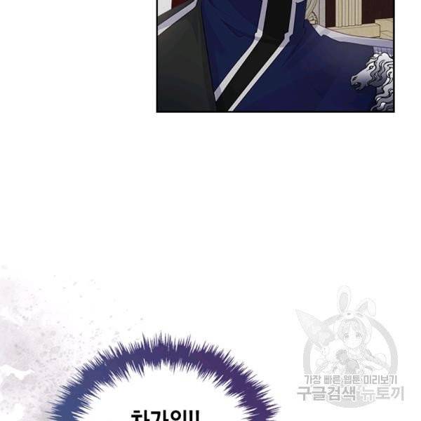 악역 황녀님은 과자집에서 살고 싶어 23화 18