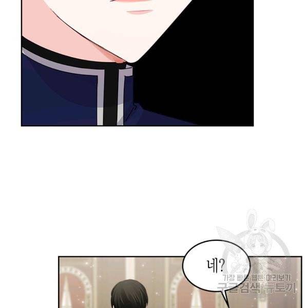 악역 황녀님은 과자집에서 살고 싶어 23화 21