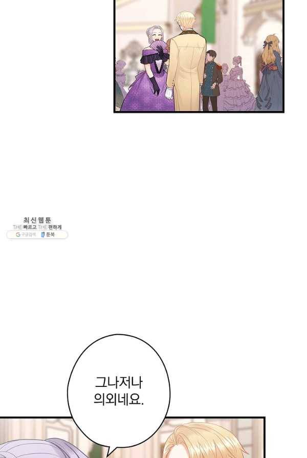 꽃은 춤추고 바람은 노래한다 44화 4