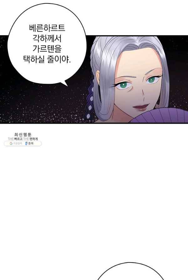 꽃은 춤추고 바람은 노래한다 44화 6
