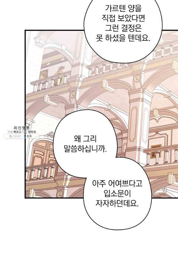 꽃은 춤추고 바람은 노래한다 44화 7