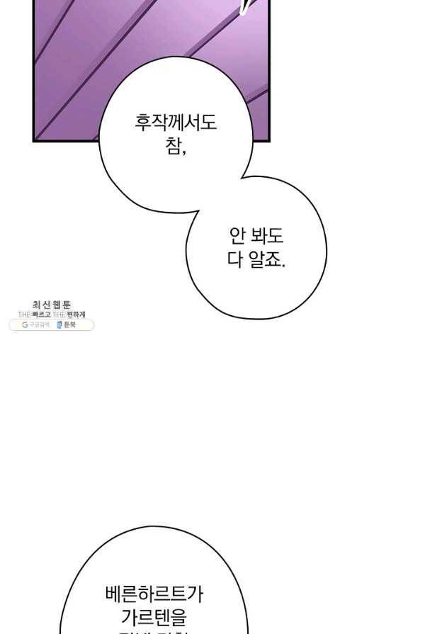 꽃은 춤추고 바람은 노래한다 44화 9