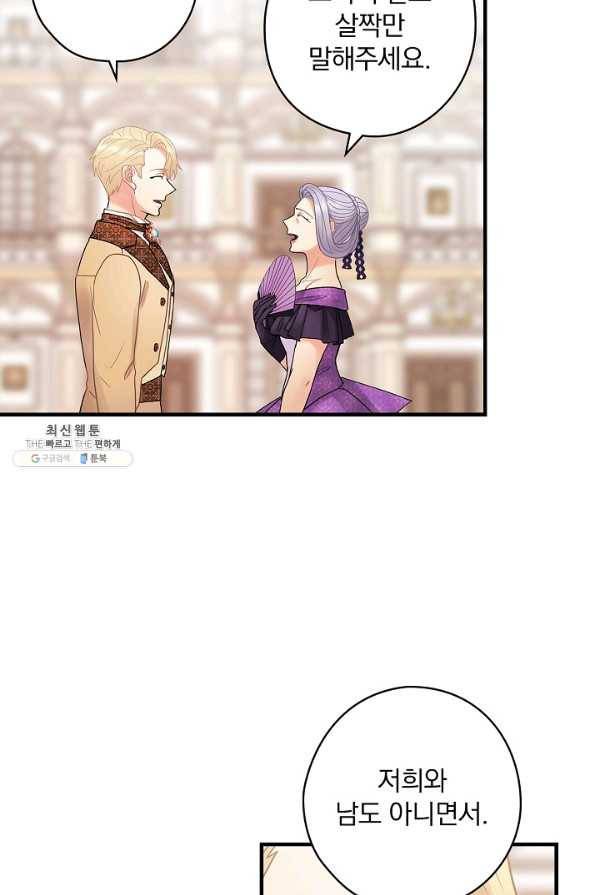 꽃은 춤추고 바람은 노래한다 44화 11
