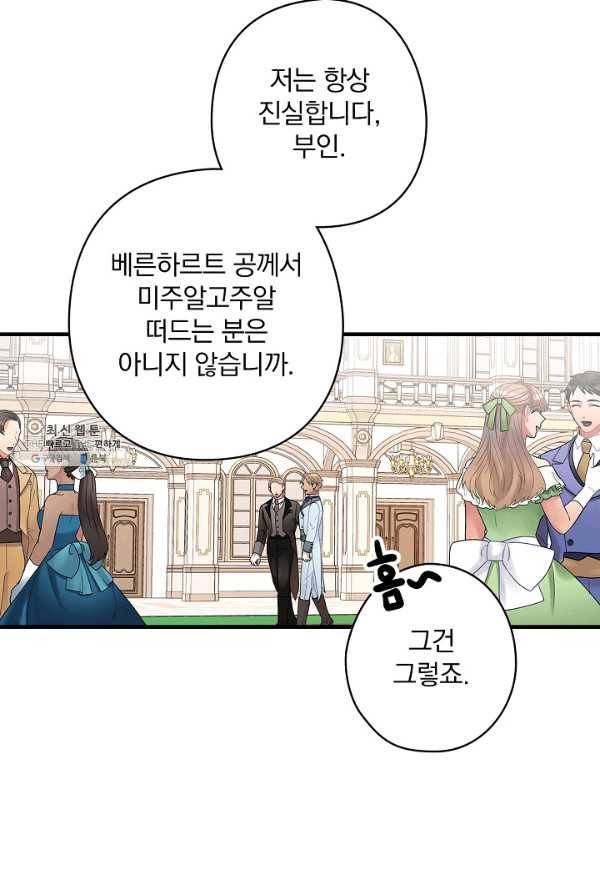 꽃은 춤추고 바람은 노래한다 44화 13