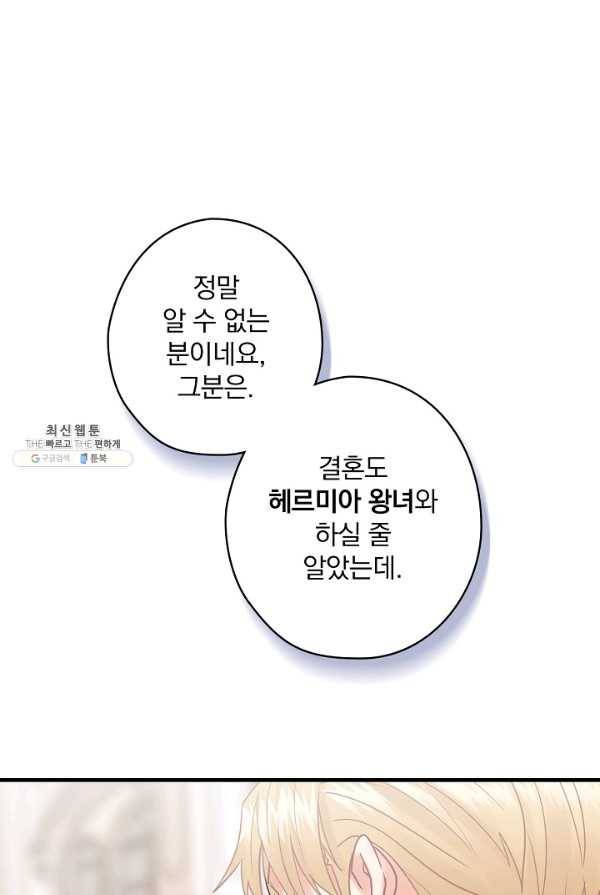 꽃은 춤추고 바람은 노래한다 44화 14