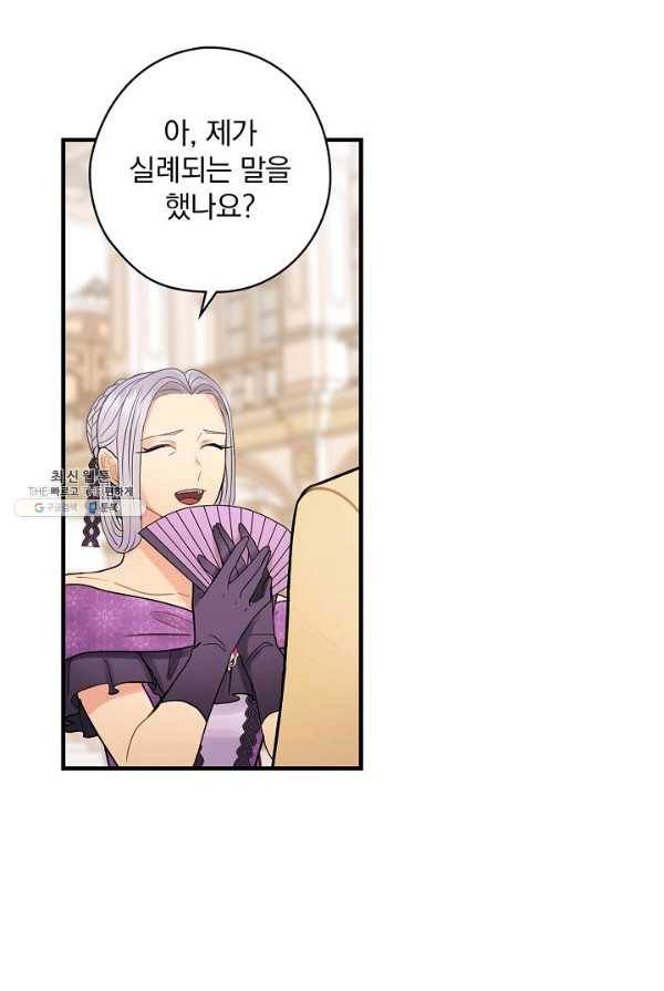 꽃은 춤추고 바람은 노래한다 44화 16