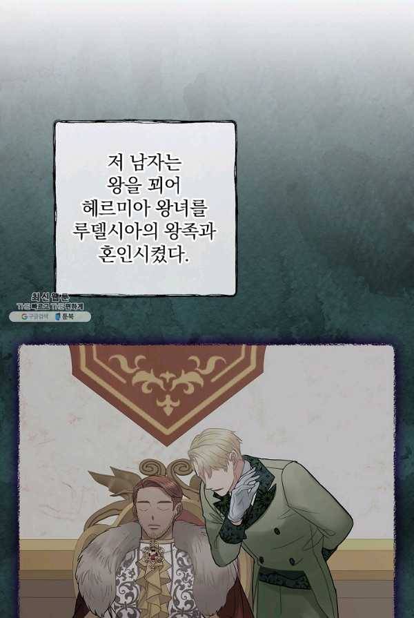 꽃은 춤추고 바람은 노래한다 44화 19
